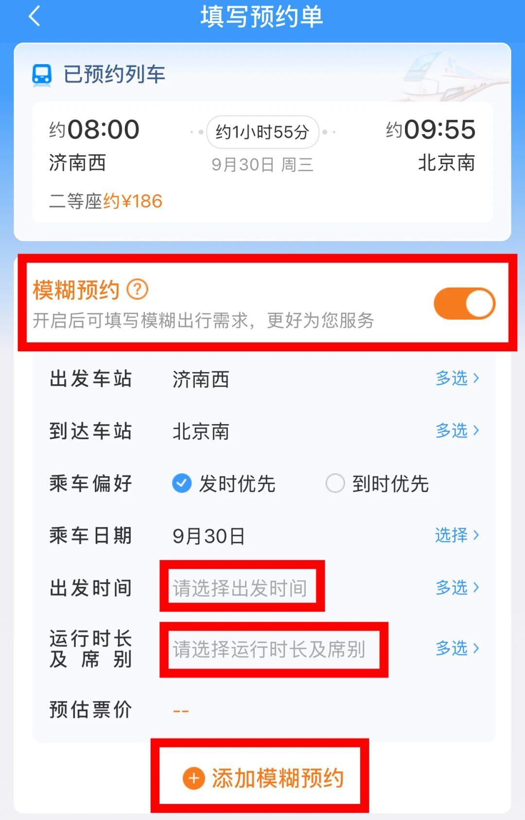 视频丨国庆假期部分火车票开启预约!购票方式