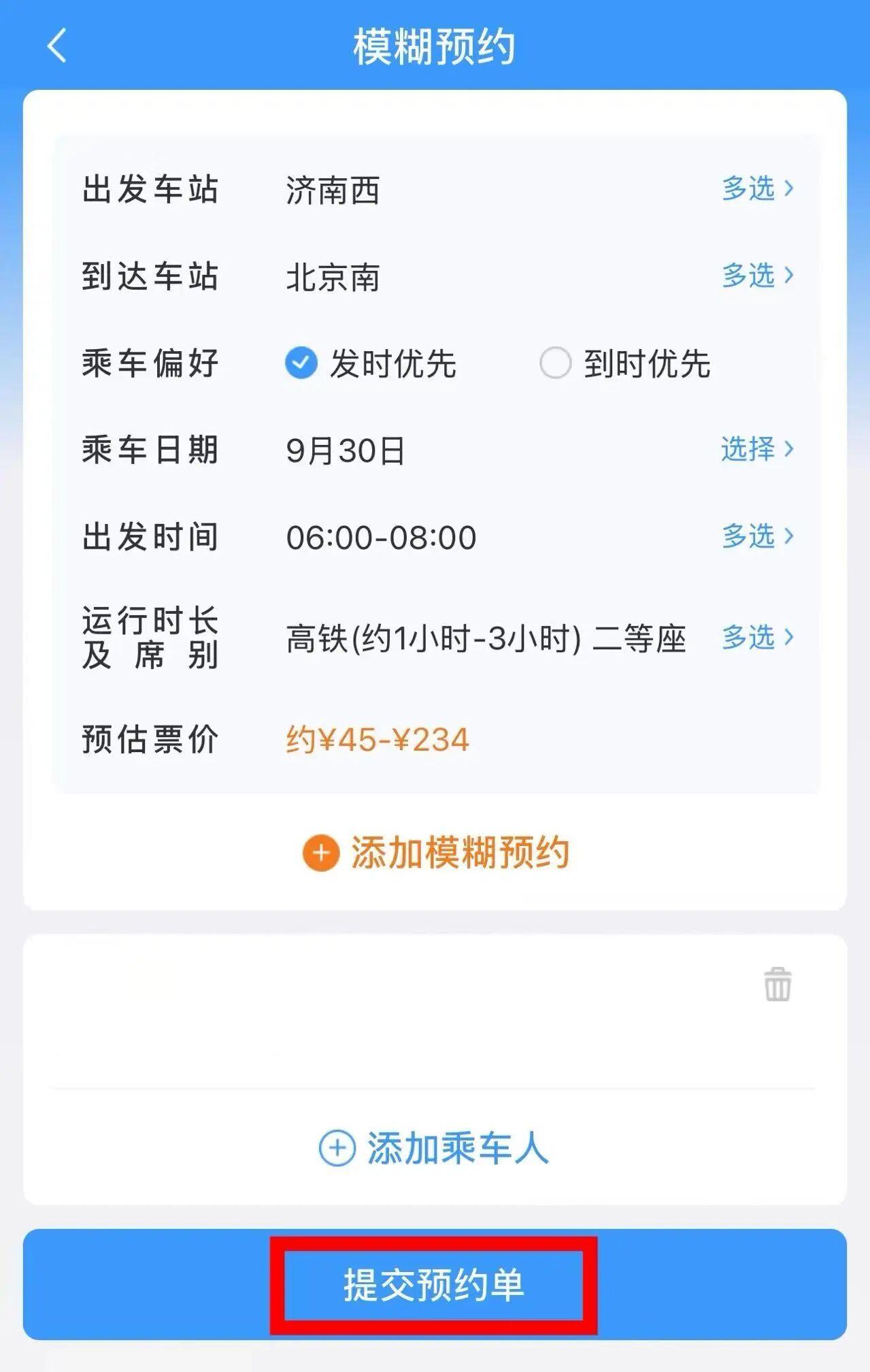 视频丨国庆假期部分火车票开启预约!购票方式