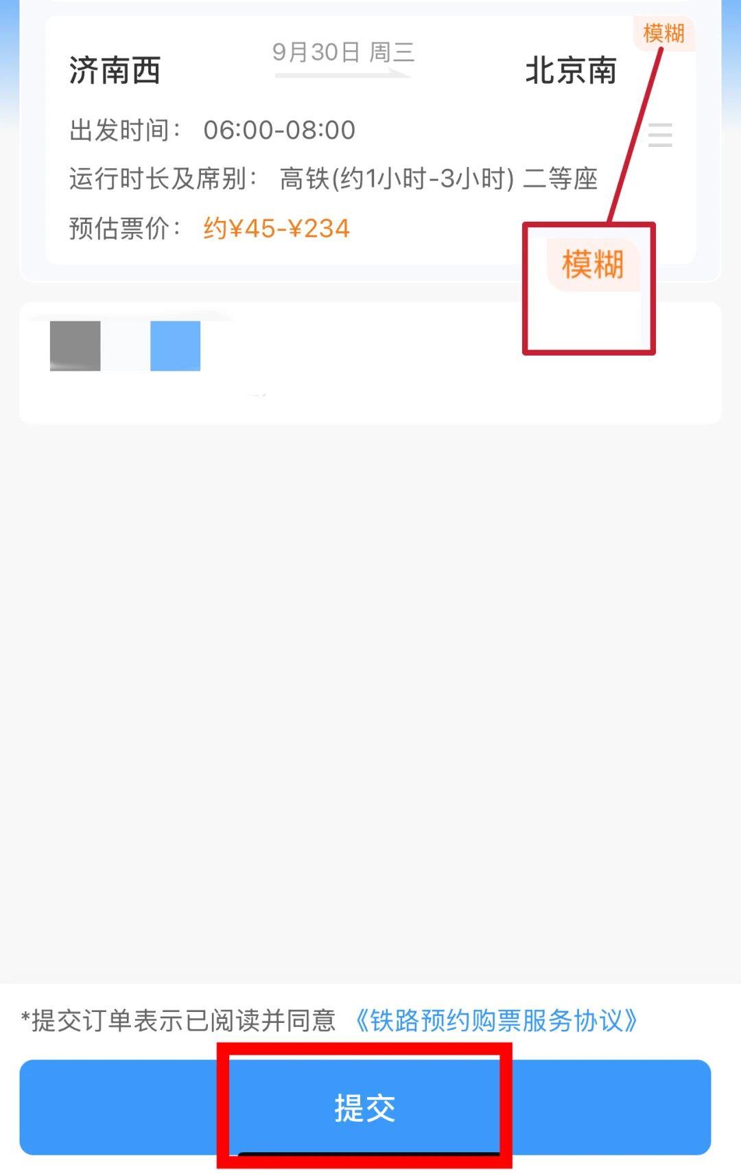 视频丨国庆假期部分火车票开启预约!购票方式