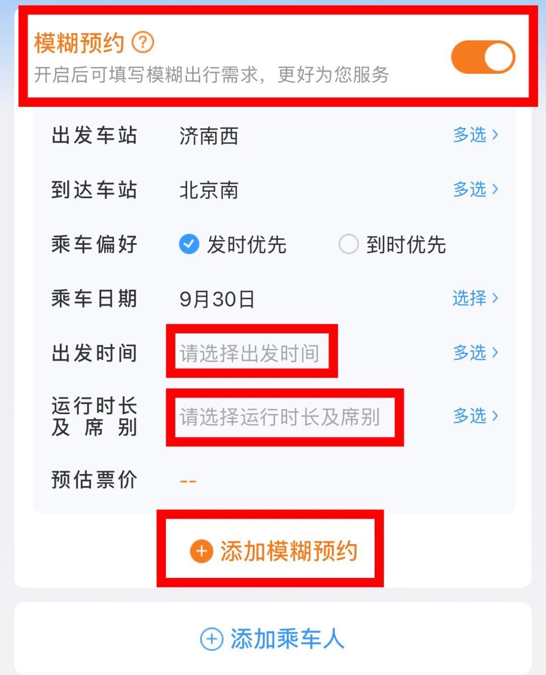 视频丨国庆假期部分火车票开启预约!购票方式