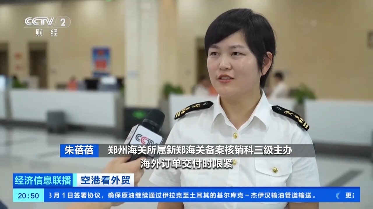 空港“加速度”!中国外贸打开全球新通道