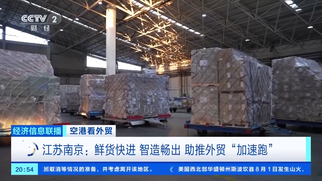 空港“加速度”!中国外贸打开全球新通道
