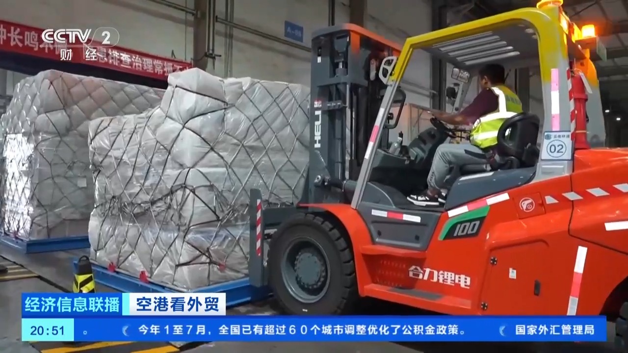 空港“加速度”!中国外贸打开全球新通道