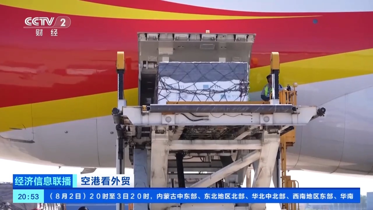 空港“加速度”!中国外贸打开全球新通道