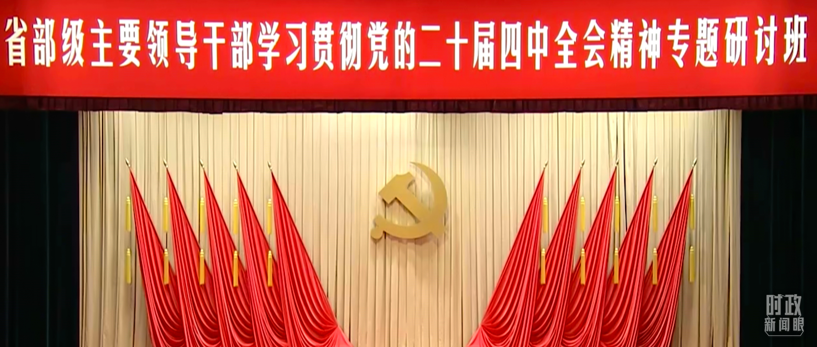时政新闻眼丨“十五五”如何开好局起好步?总书记的三句话蕴含深意
