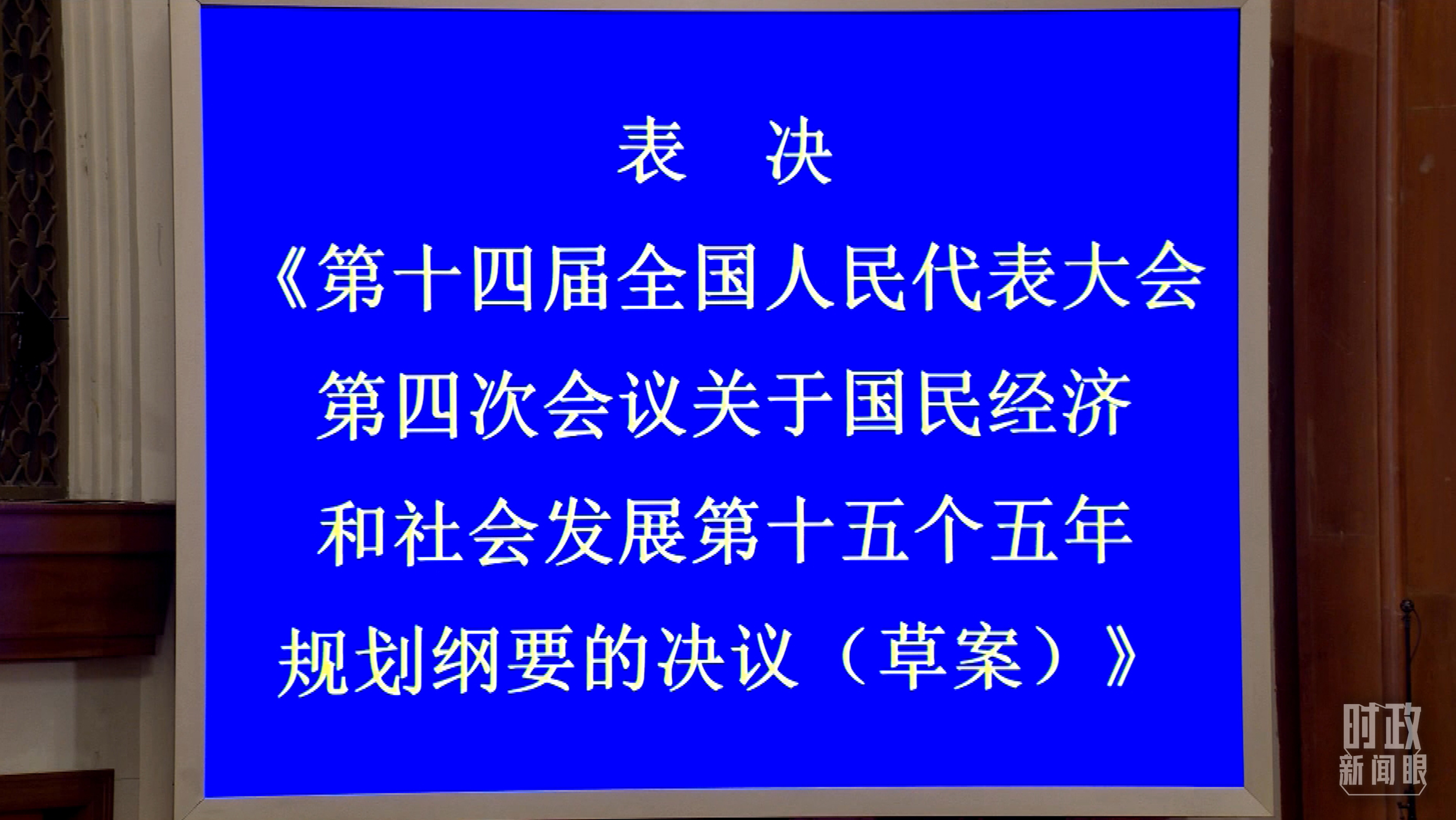 时政新闻眼丨“十五五”如何开好局起好步?总书记的三句话蕴含深意
