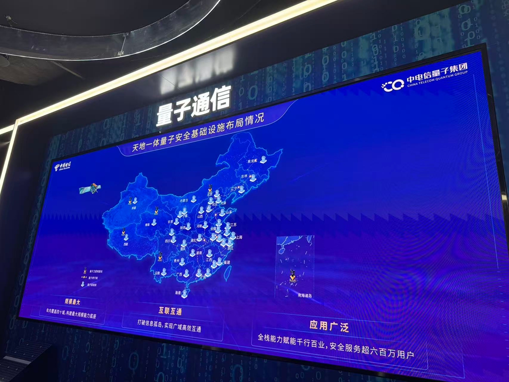 活力中国调研行 | 量子密钥“飞入寻常百姓家” 活力中国调研行 | 量子密钥“飞入寻常百姓家”