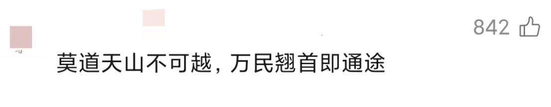 视频丨中国基建深处 藏着抵达人心的温度
