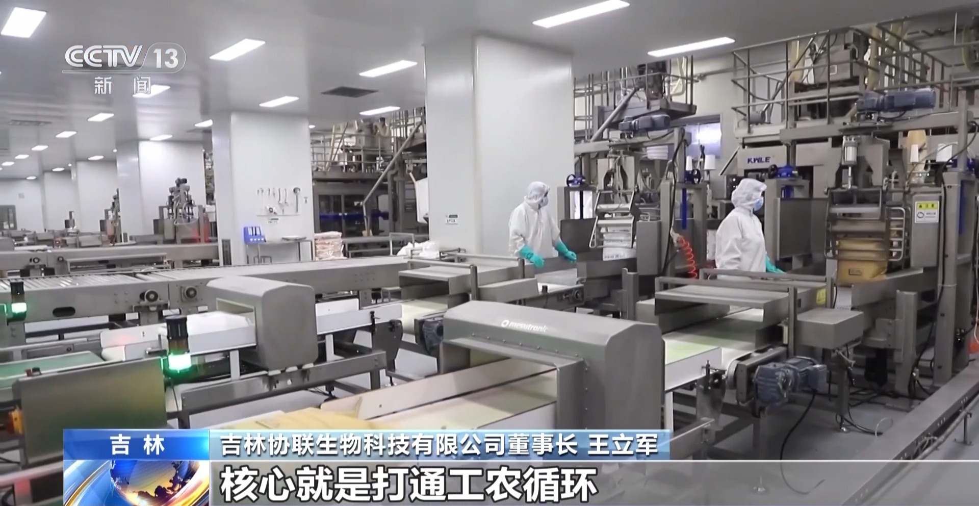 年中经济观察丨去产地建工厂 “飞地粮仓”探索跨省协作新样板