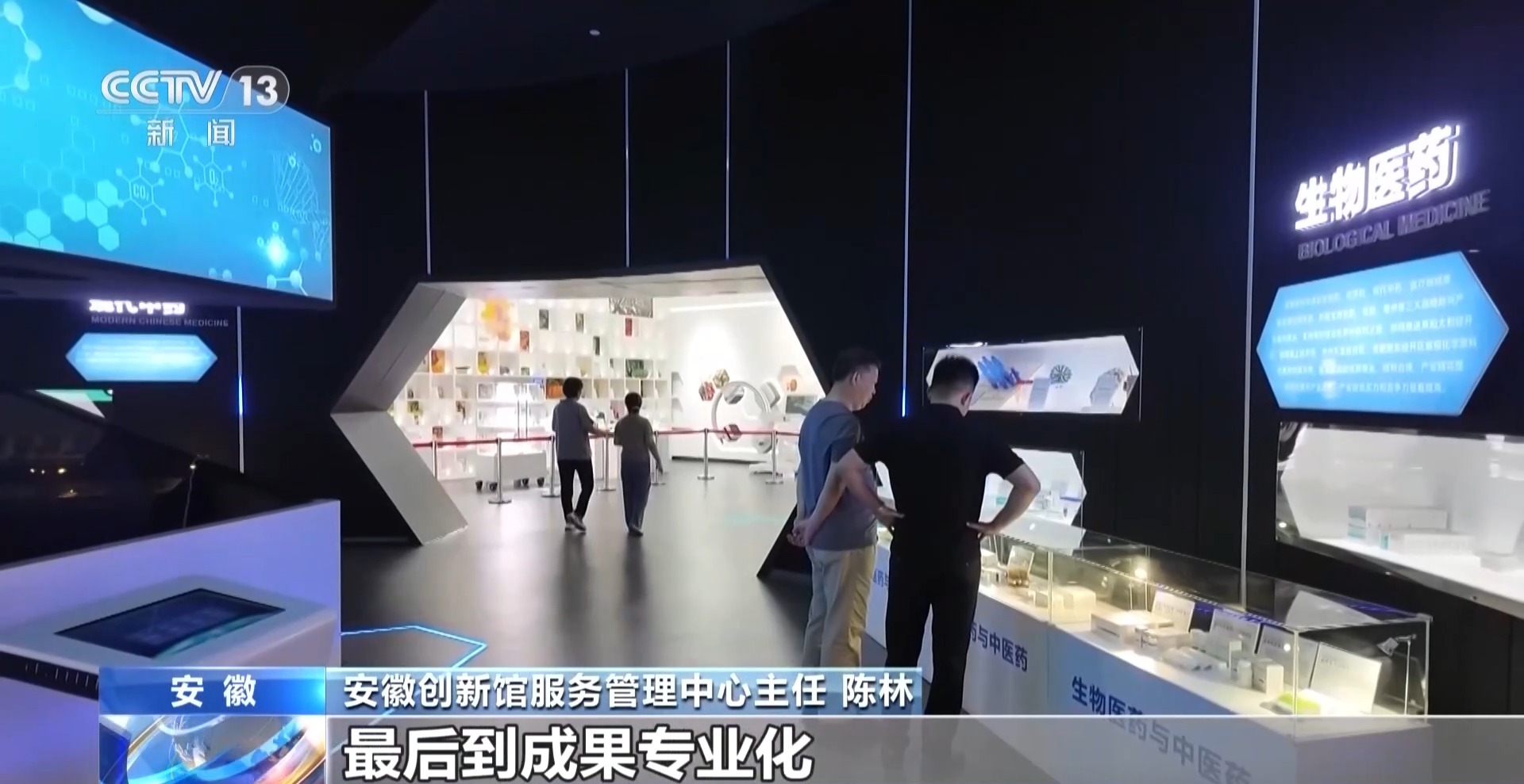 活力中国调研行丨合肥故事刷屏 看当地如何培育科技创业沃土