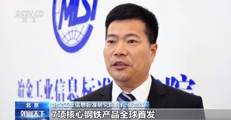 视频丨比A4纸还要薄!我国高端钢材迎来密集突破