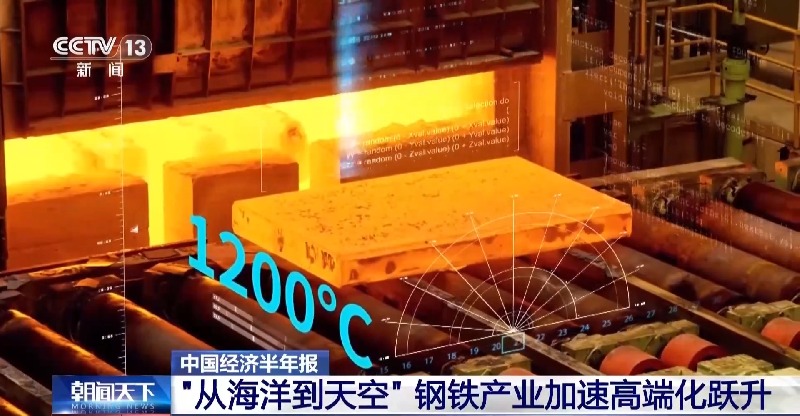 视频丨比A4纸还要薄!我国高端钢材迎来密集突破