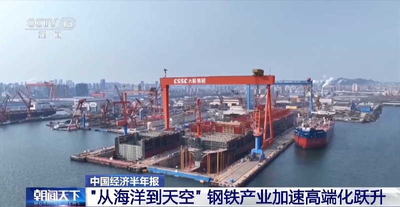 视频丨比A4纸还要薄!我国高端钢材迎来密集突破