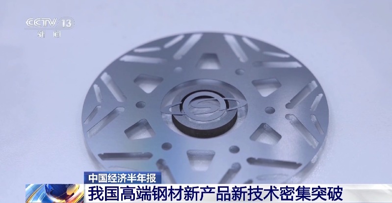 视频丨比A4纸还要薄!我国高端钢材迎来密集突破