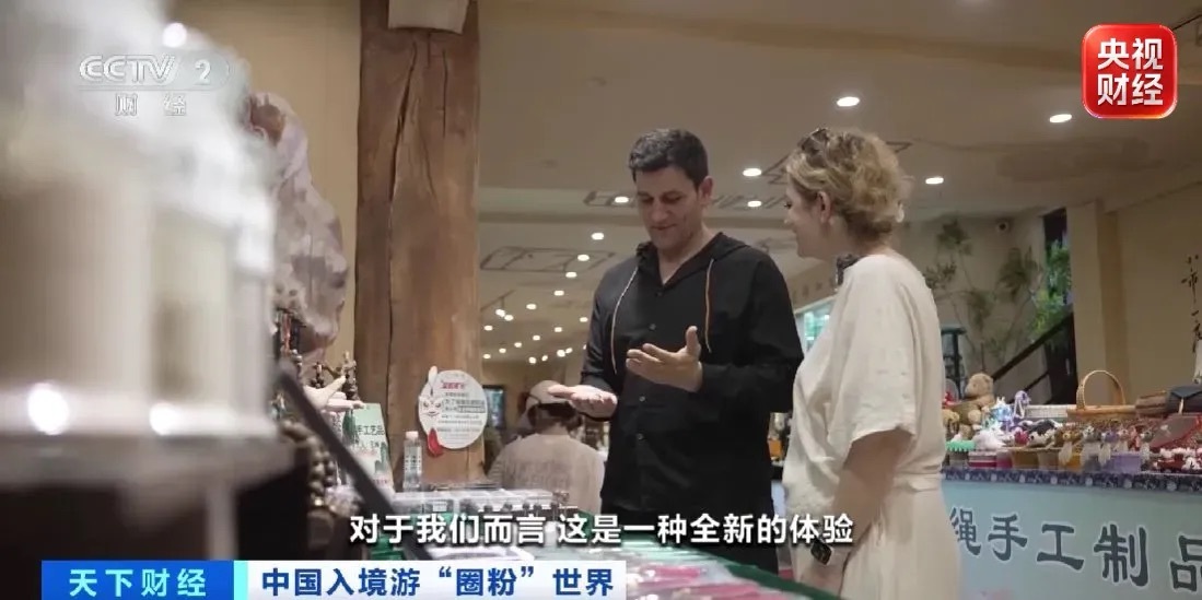视频丨旅行体验越玩越深!“China Travel”持续升温