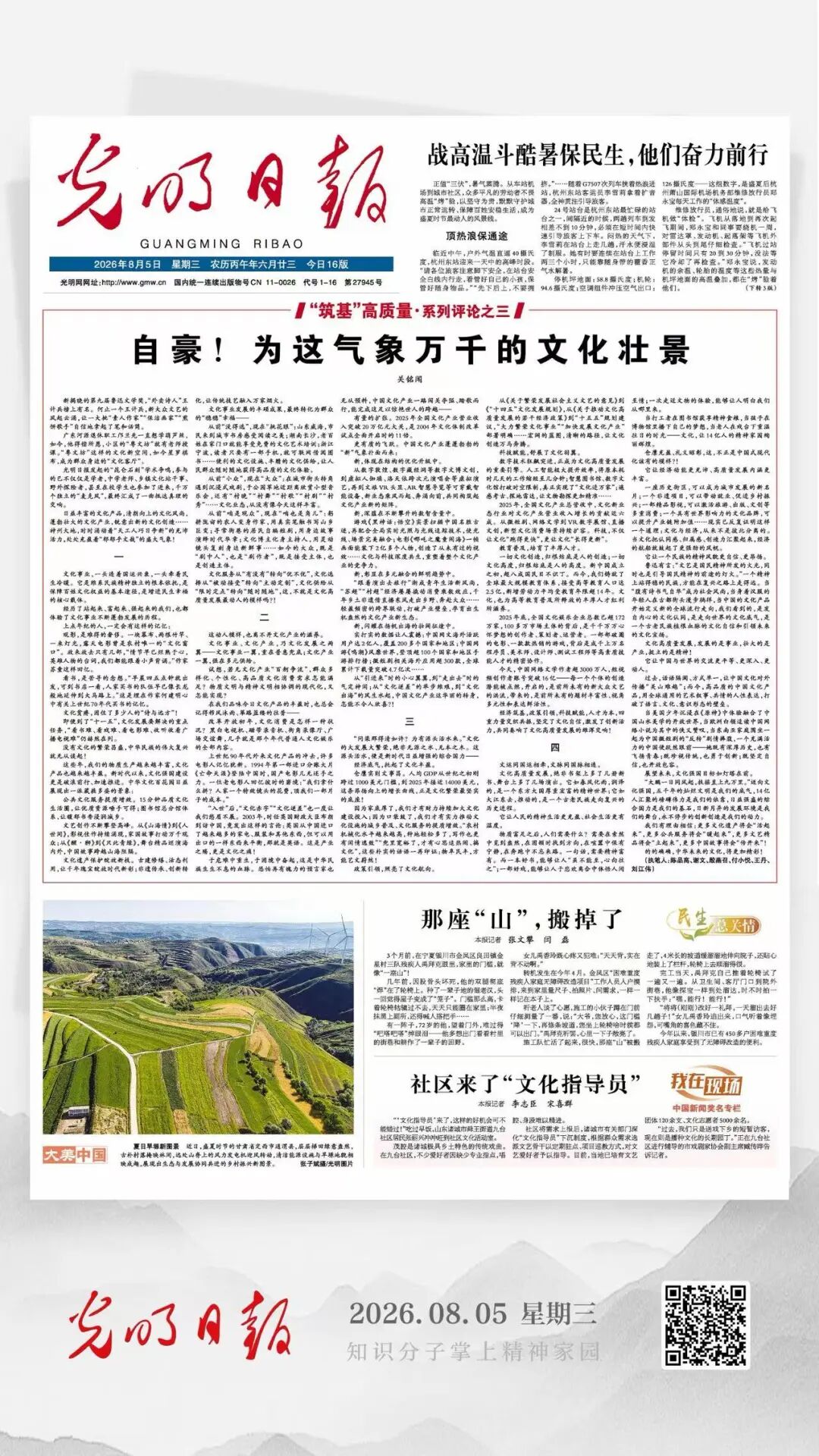关铭闻:自豪!为这气象万千的文化壮景