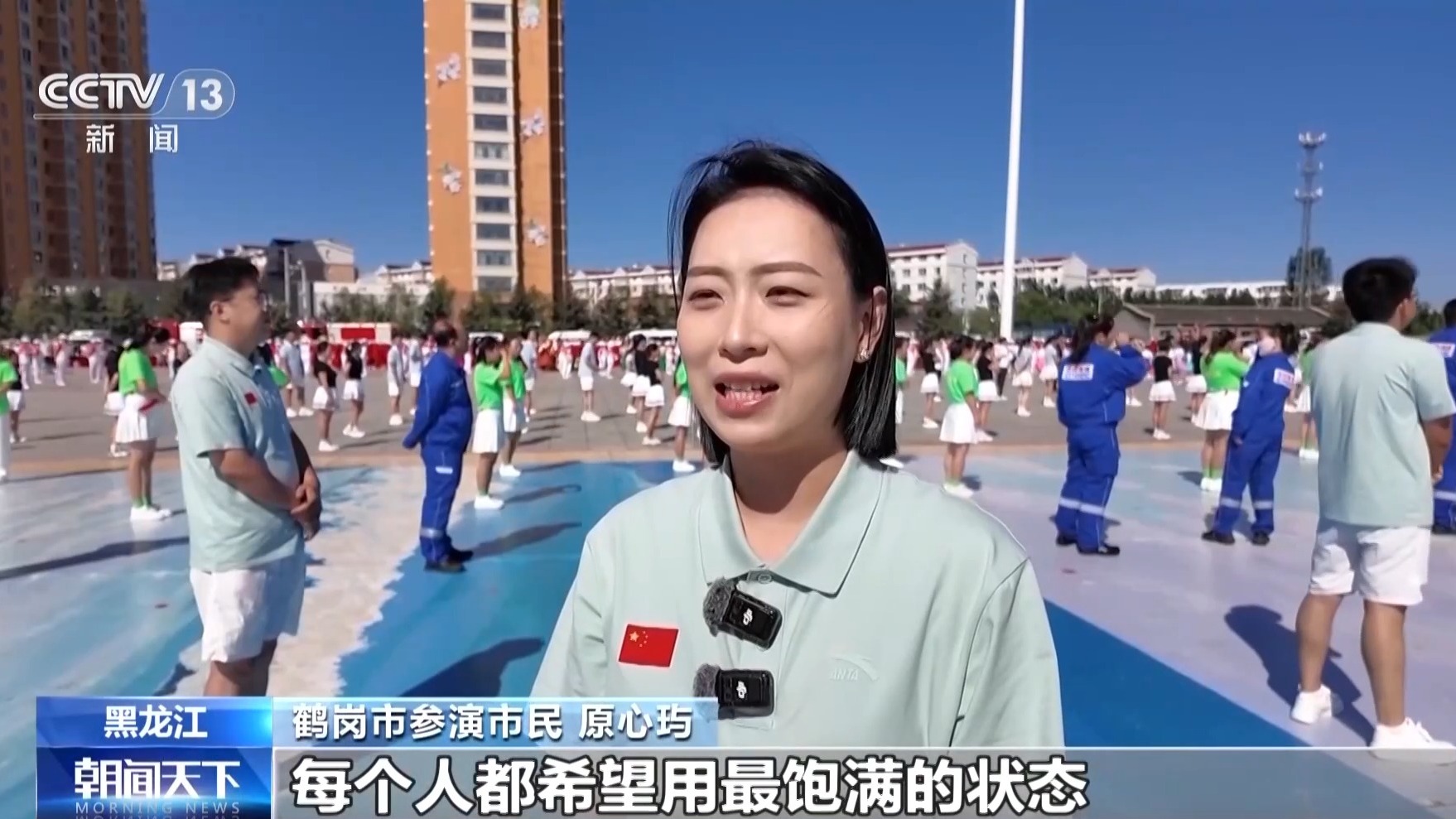 全民健身日 南北齐上阵 健身“热”起来