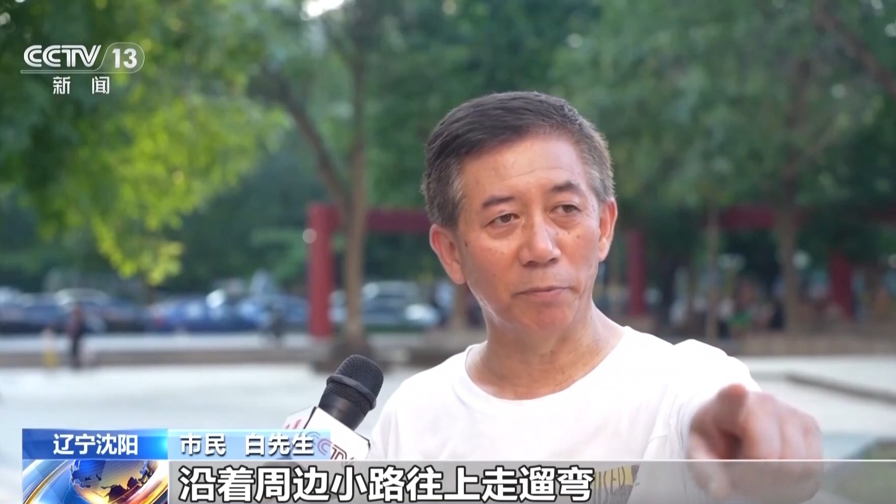 全民健身日 南北齐上阵 健身“热”起来