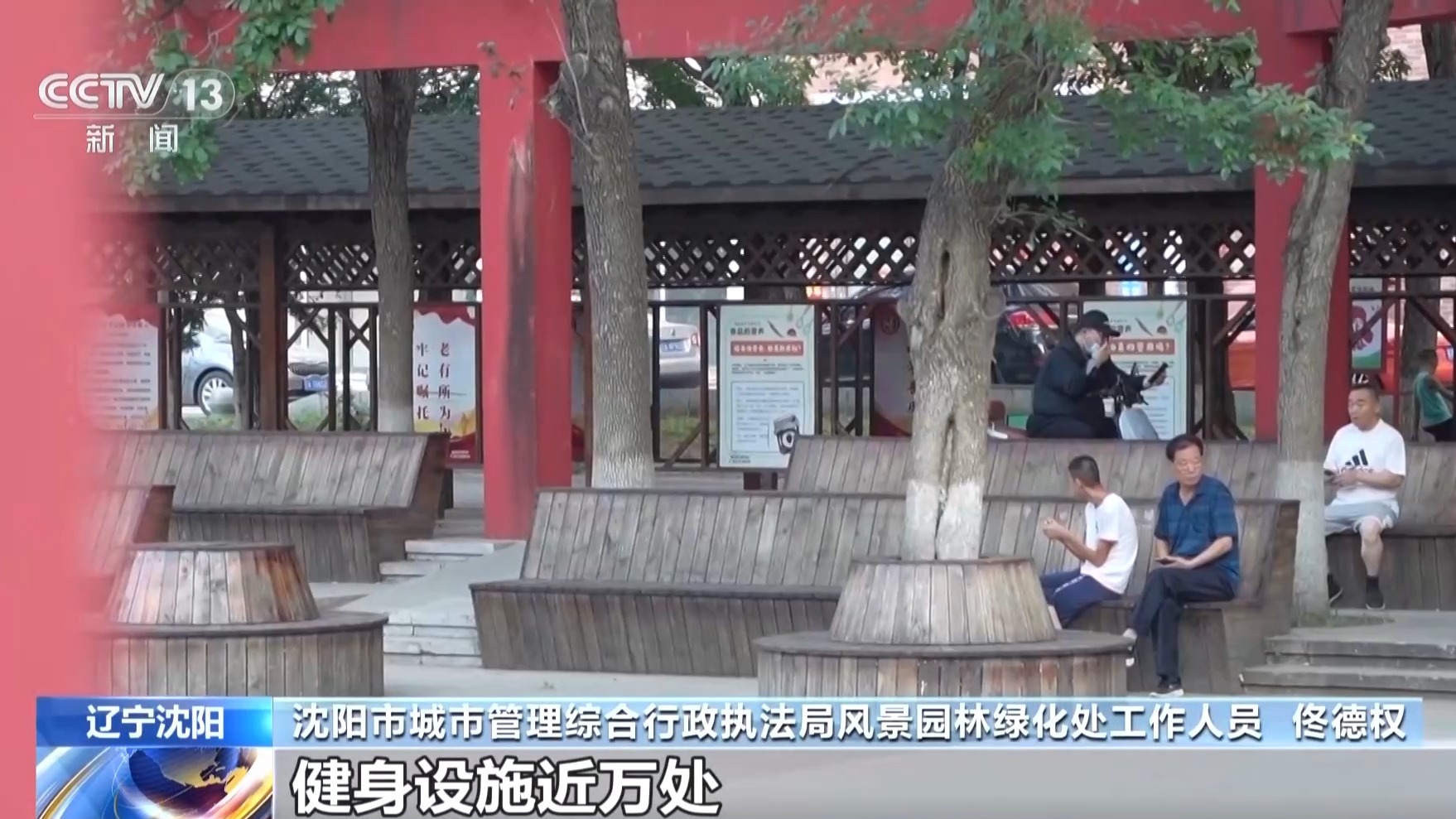 全民健身日 南北齐上阵 健身“热”起来