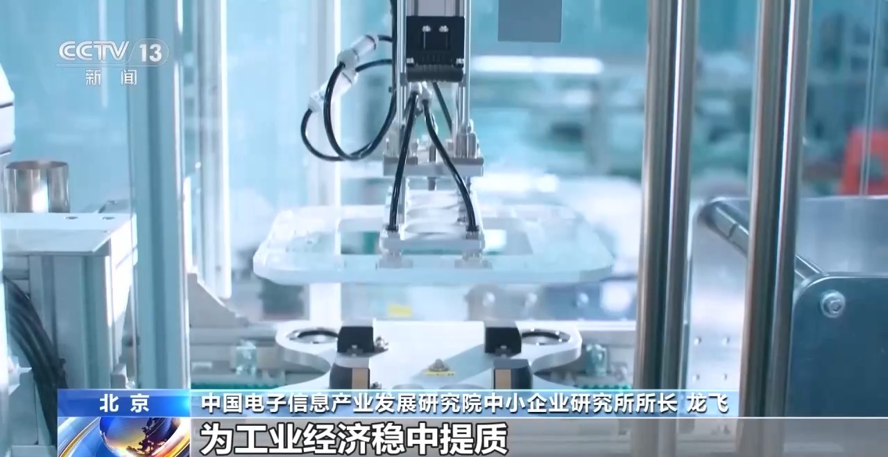 上半年规模以上工业中小企业增加值同比增长5.8%