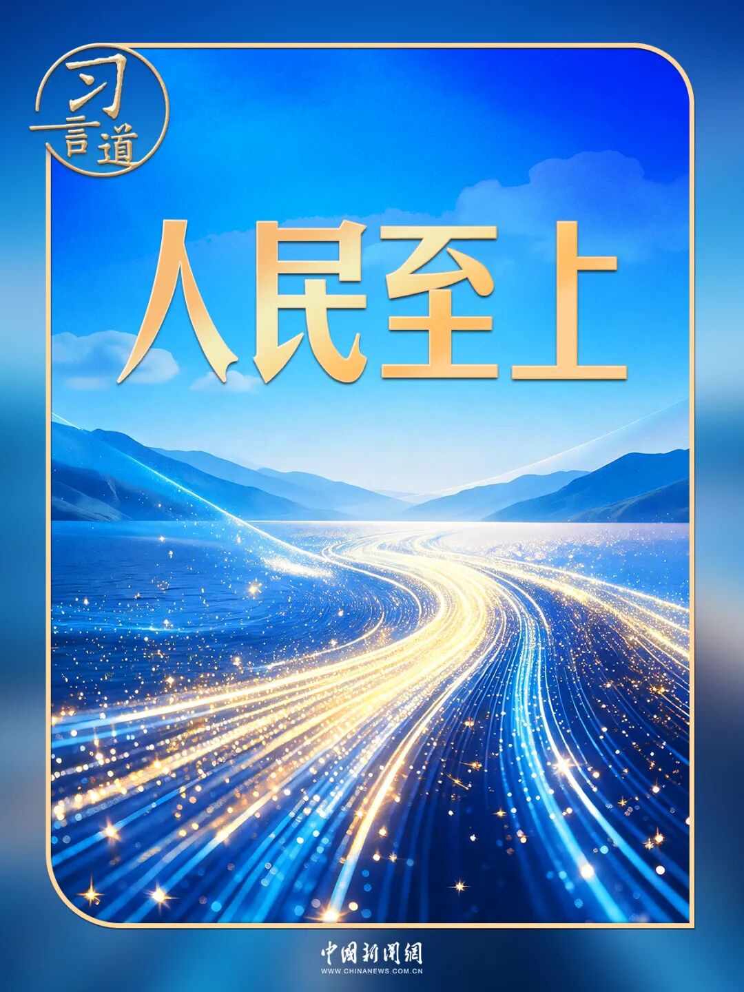 习言道|防汛工作,习近平为何强调“宁可十防九空”?
