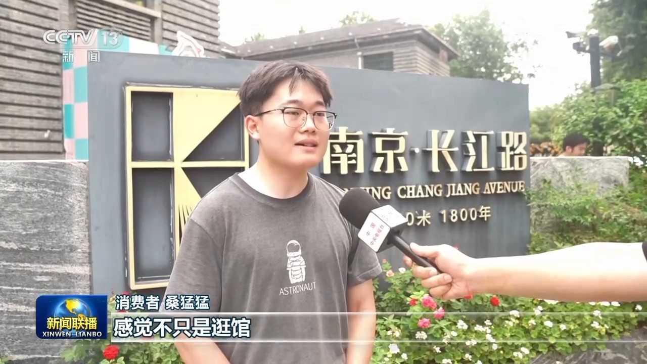 新思想引领新征程丨服务消费扩容升级 激发内需新活力