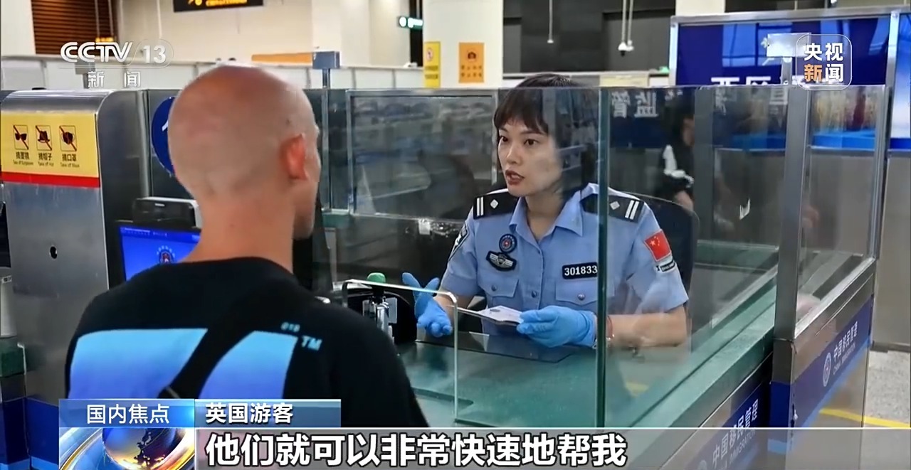 视频丨解锁宝藏中国 入境游“圈粉”世界