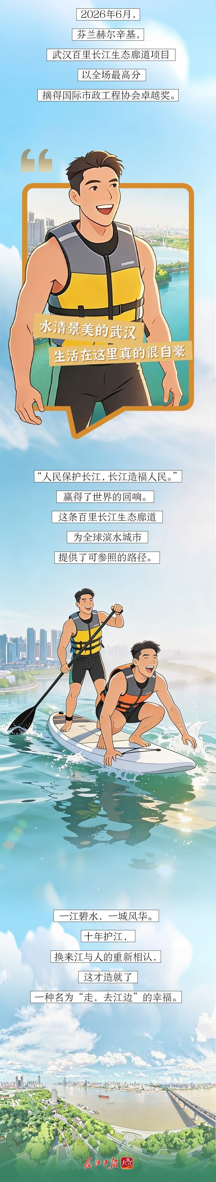 长江十年行 | 有一种幸福叫“走,去江边” 长江十年行 | 有一种幸福叫“走,去江边”