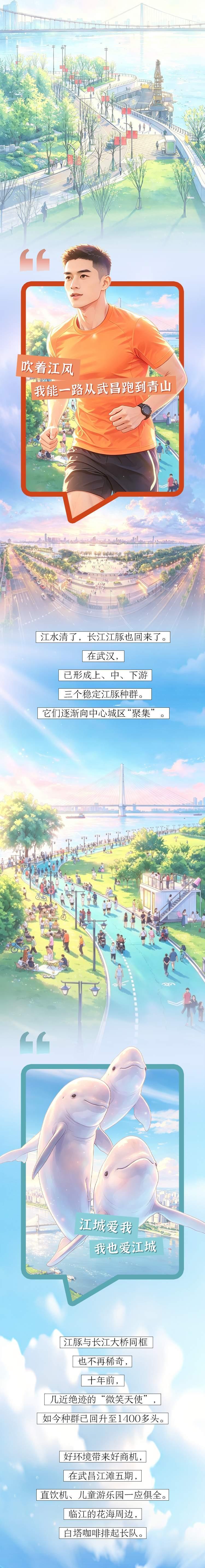 长江十年行 | 有一种幸福叫“走,去江边” 长江十年行 | 有一种幸福叫“走,去江边”