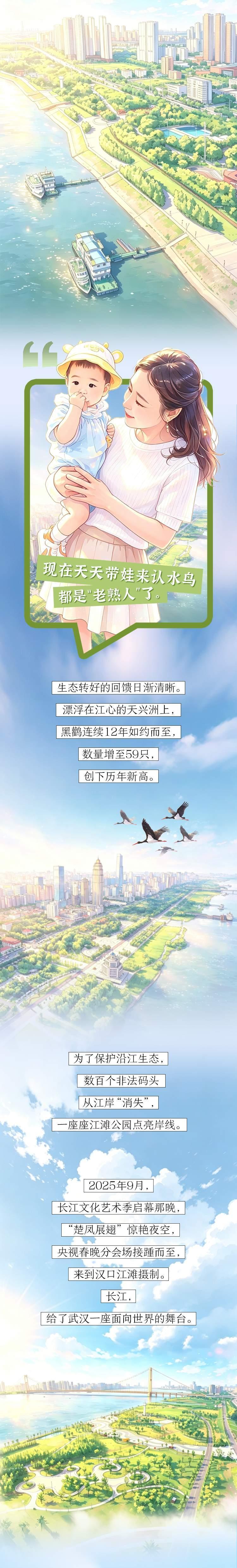 长江十年行 | 有一种幸福叫“走,去江边” 长江十年行 | 有一种幸福叫“走,去江边”