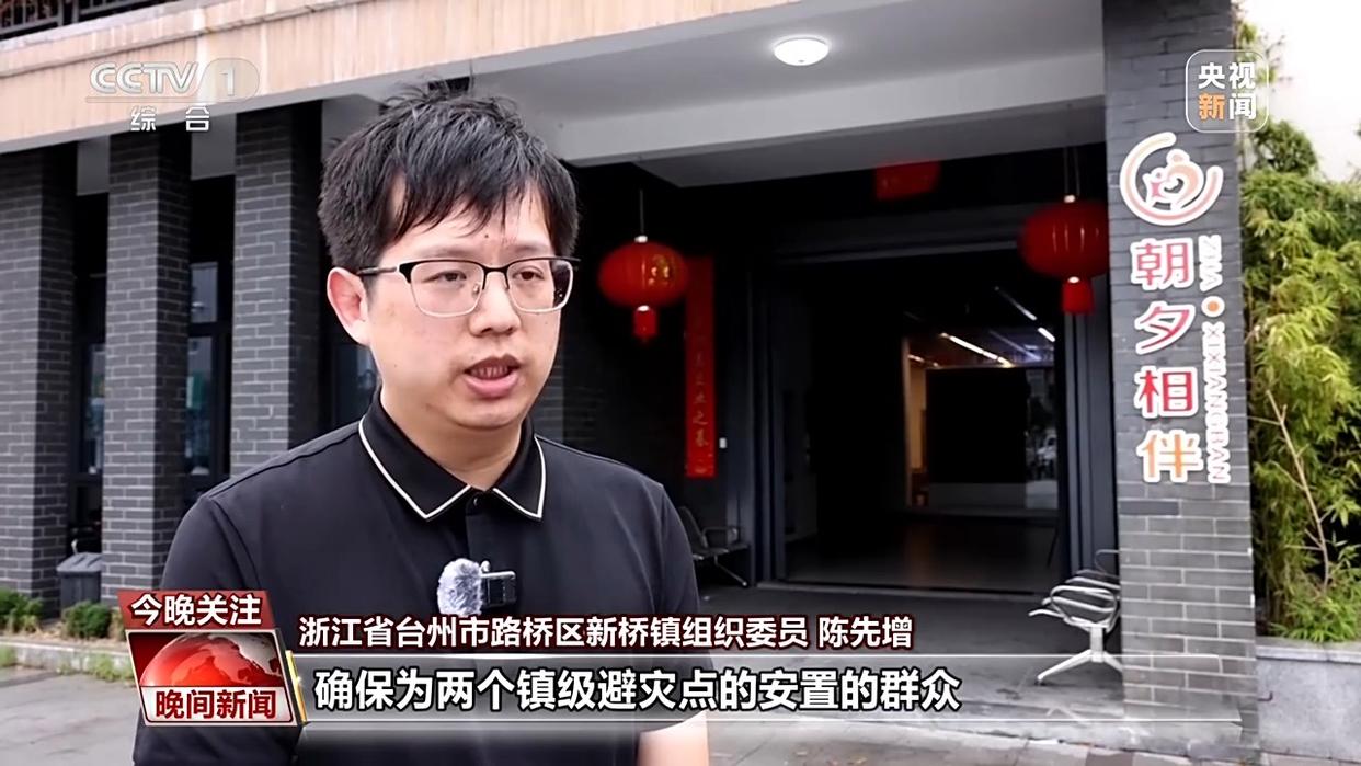 应对台风“白海豚” 基层一线多举措守护特殊群体