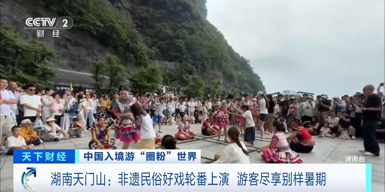 视频丨看舞狮、跳竹竿舞 中国非遗民俗“圈粉”世界