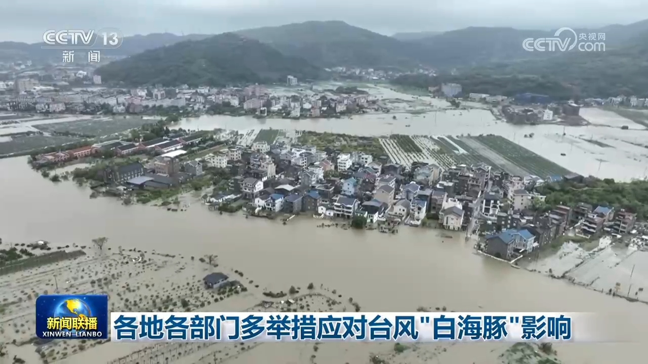 各地各部门多举措应对台风“白海豚”影响