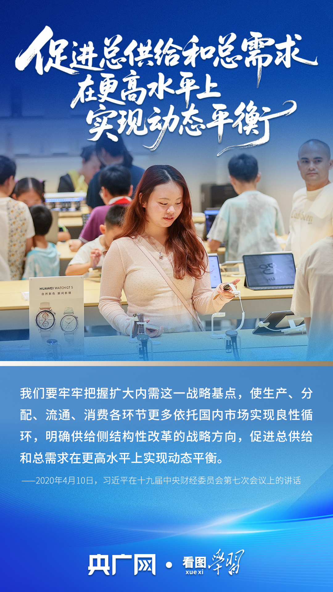 看图学习丨抓好经济工作 总书记强调统筹好这几对重要关系