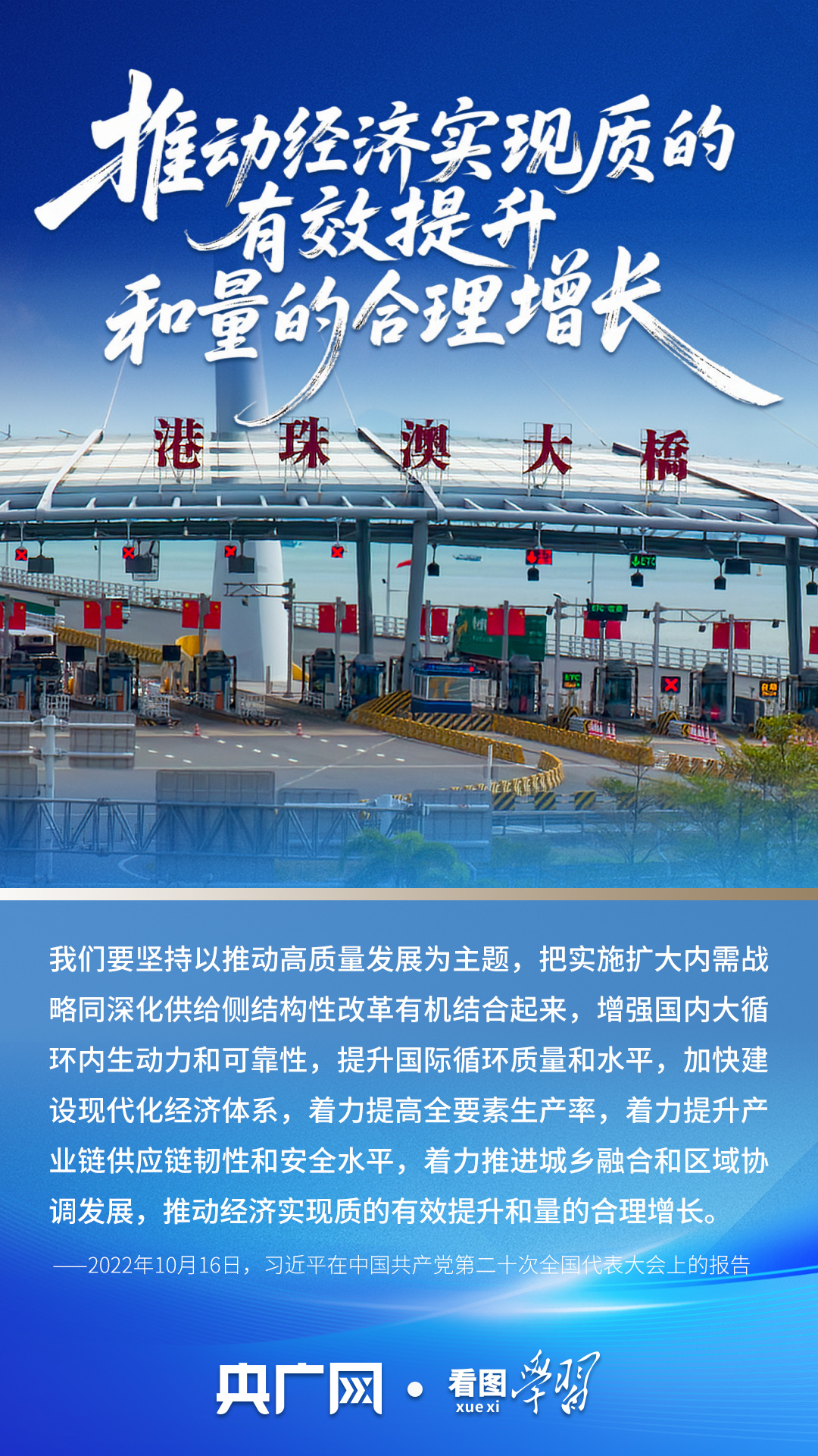 看图学习丨抓好经济工作 总书记强调统筹好这几对重要关系