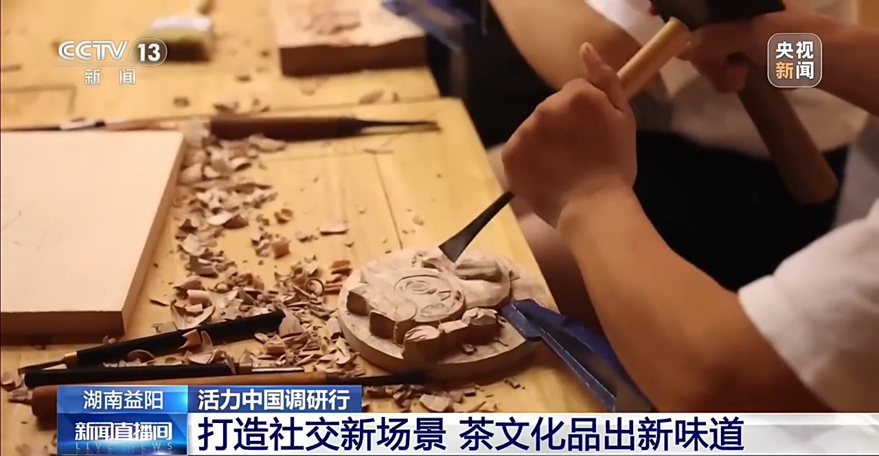 活力中国调研行丨擂茶、黑茶、新式茶饮齐聚 解锁益阳古巷消费新场景