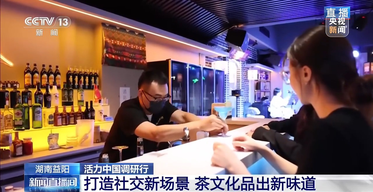 活力中国调研行丨擂茶、黑茶、新式茶饮齐聚 解锁益阳古巷消费新场景