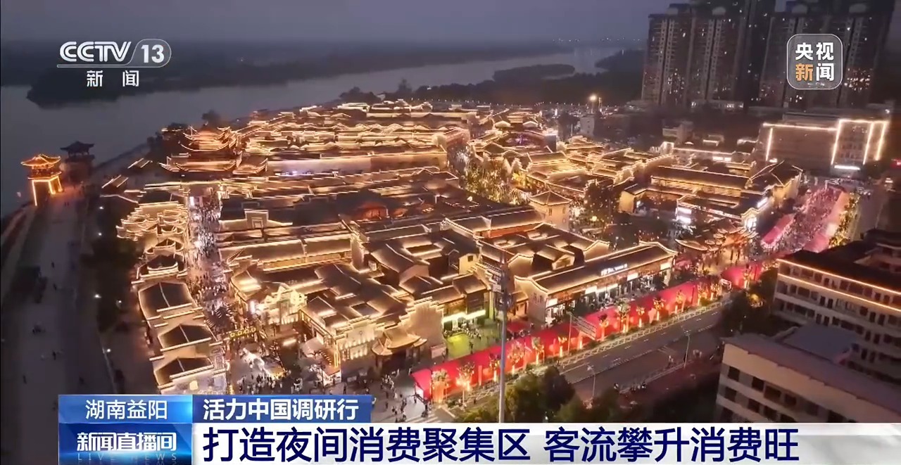 活力中国调研行丨擂茶、黑茶、新式茶饮齐聚 解锁益阳古巷消费新场景