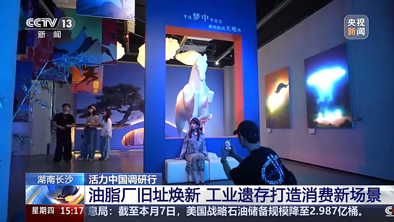 活力中国调研行丨工业记忆+现代美学 油脂厂旧址变身热门休闲空间