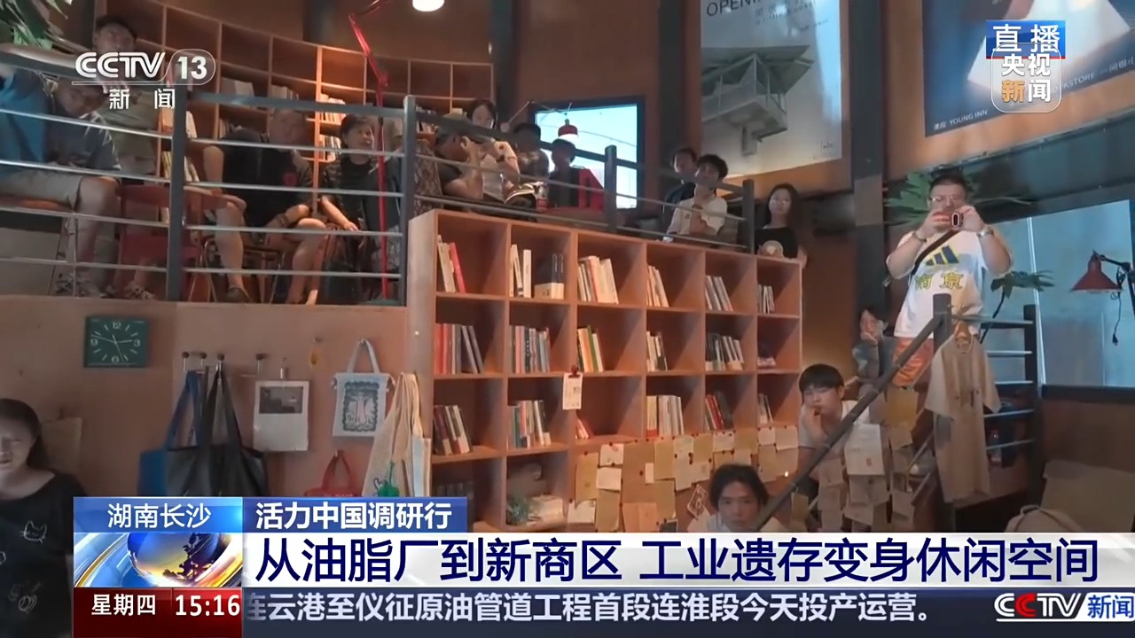 活力中国调研行丨工业记忆+现代美学 油脂厂旧址变身热门休闲空间