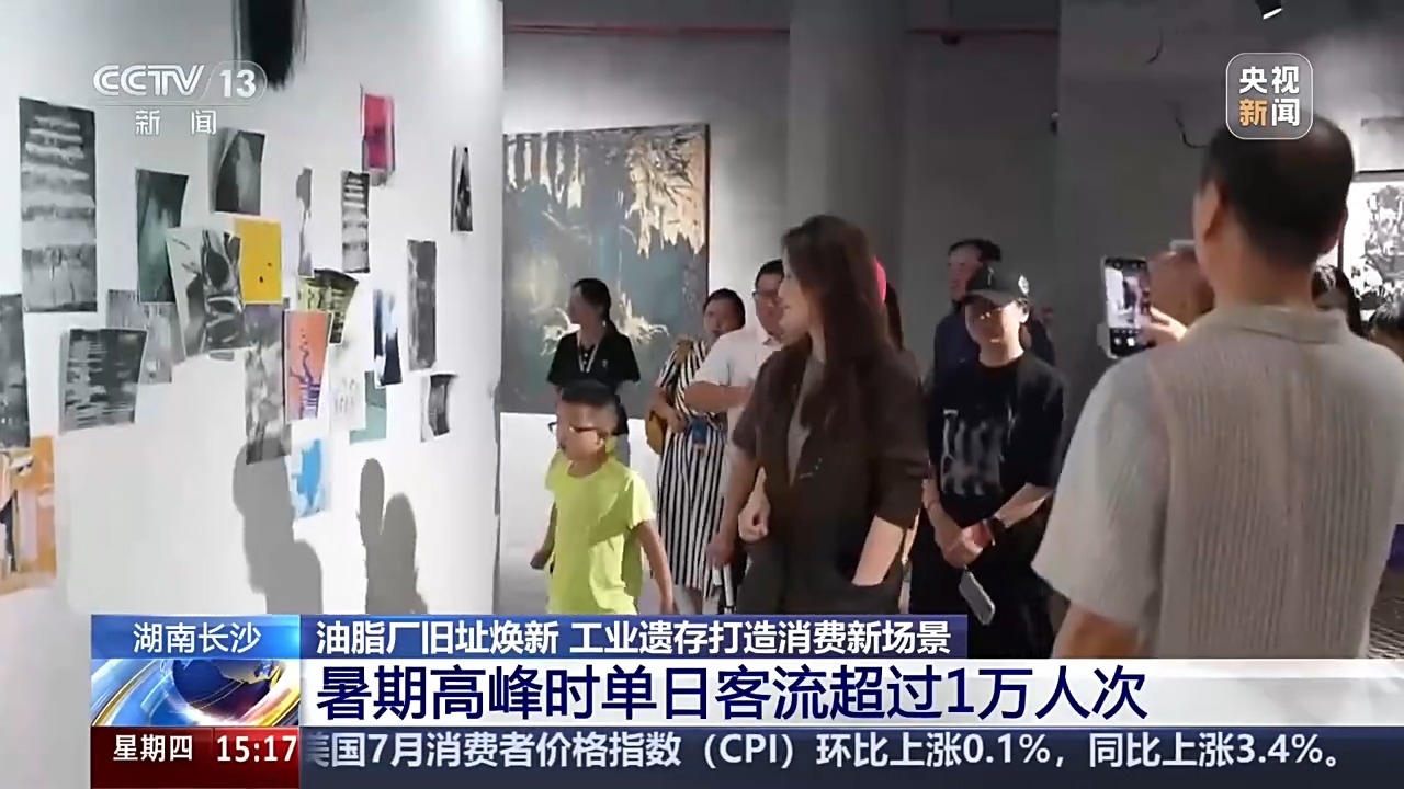 活力中国调研行丨工业记忆+现代美学 油脂厂旧址变身热门休闲空间