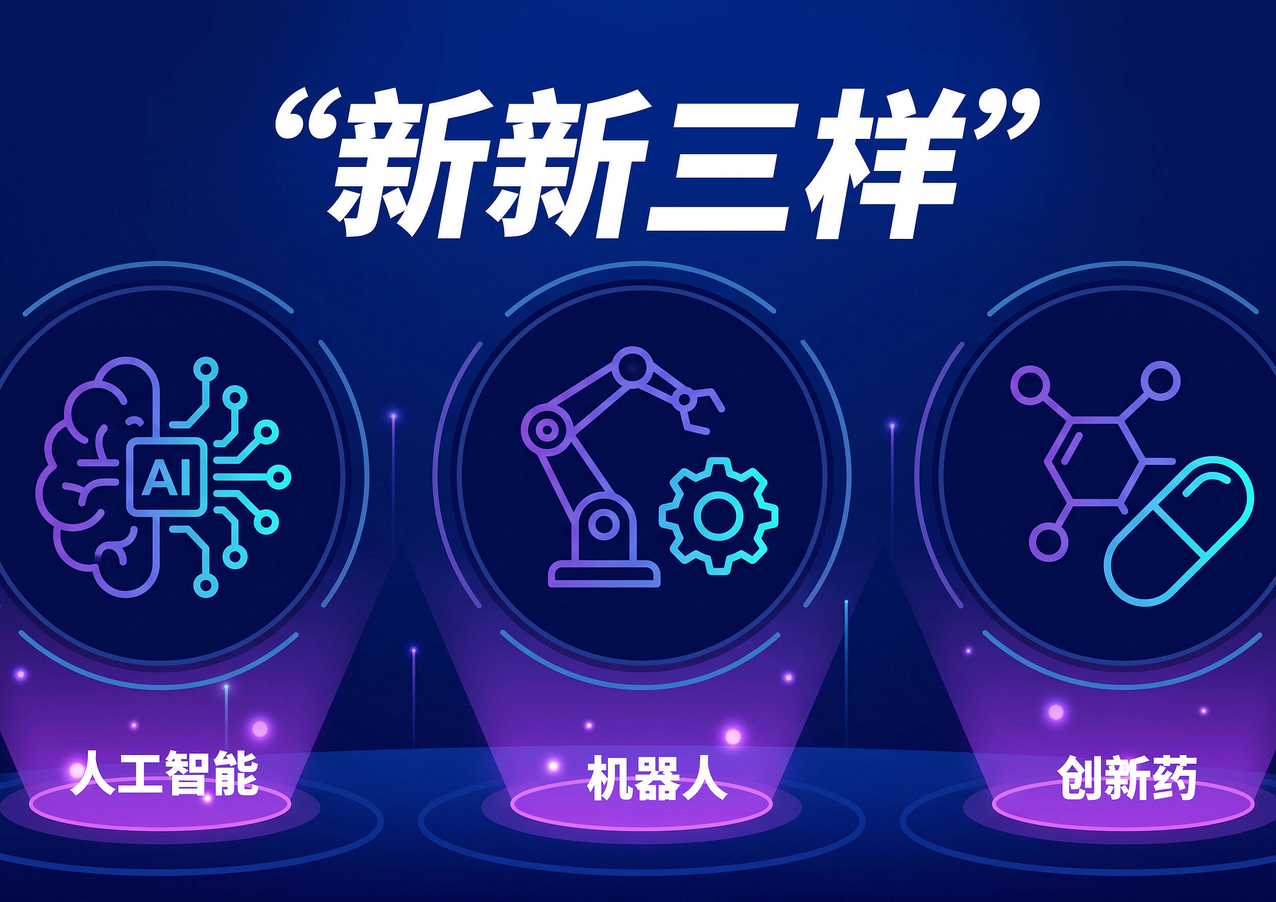 好评中国|“新新三样”新在何处③价值意义之新