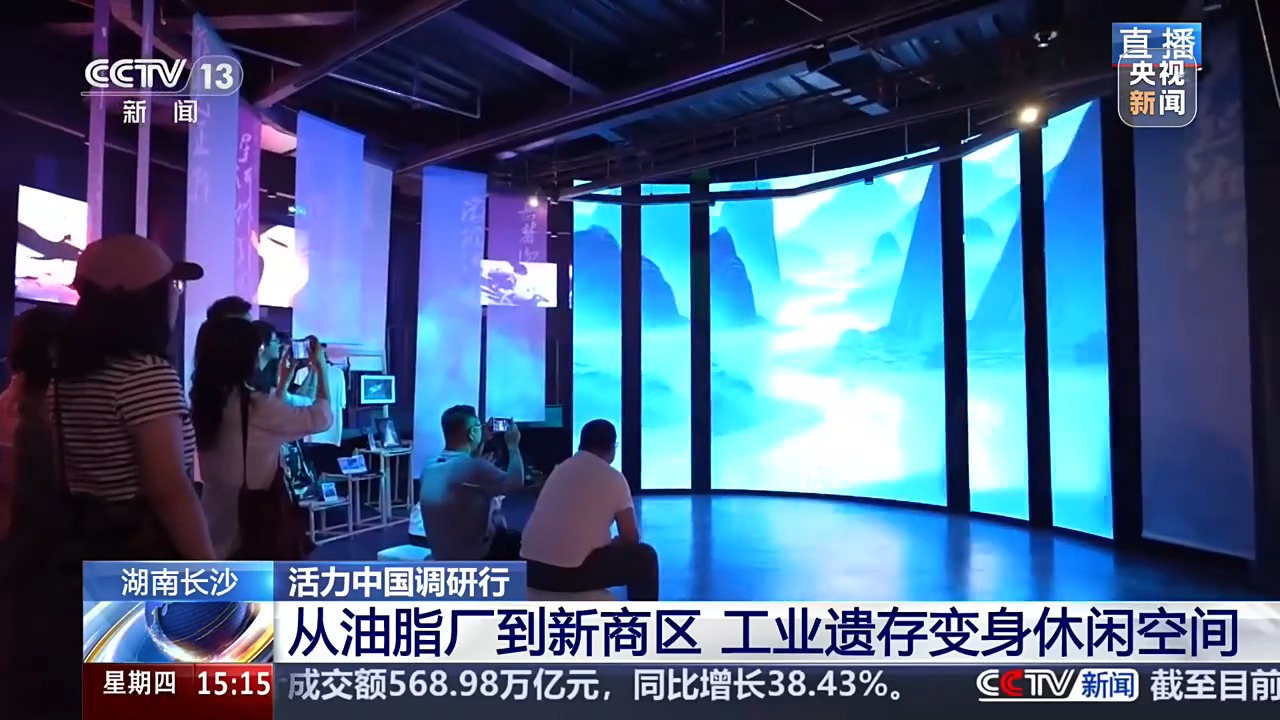 活力中国调研行丨工业记忆+现代美学 油脂厂旧址变身热门休闲空间
