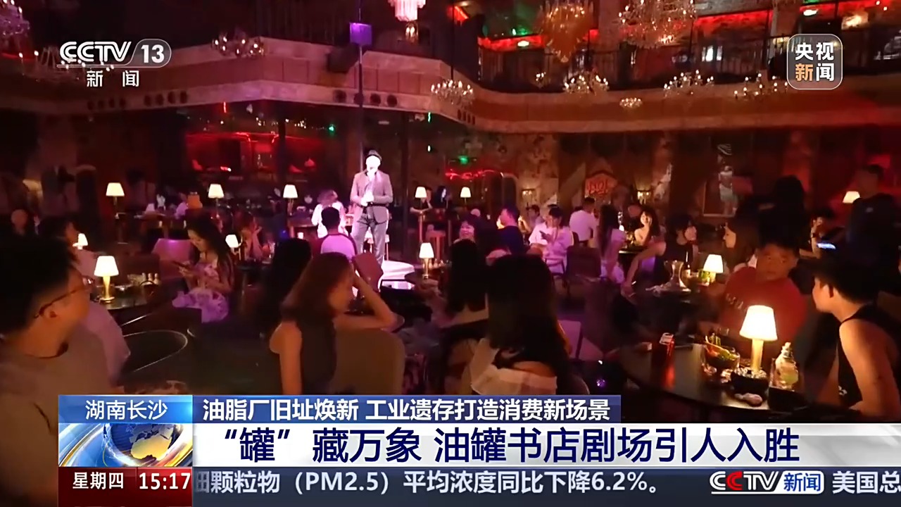 活力中国调研行丨工业记忆+现代美学 油脂厂旧址变身热门休闲空间