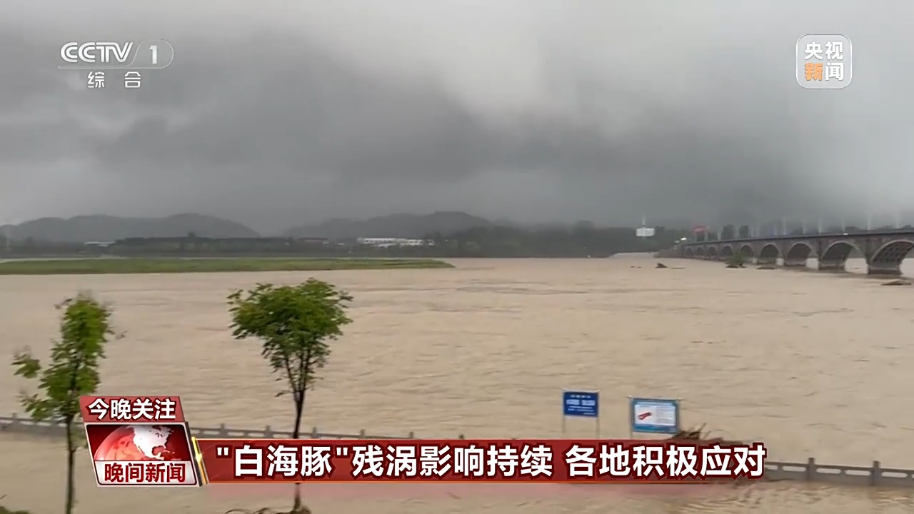 “白海豚”残涡影响持续 各地多措并举积极应对