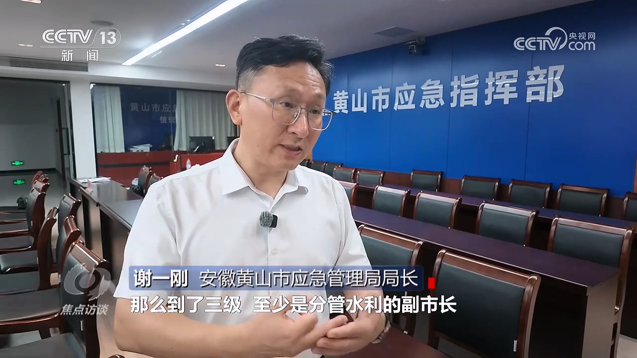 焦点访谈|联动防灾 跨省四市一盘棋
