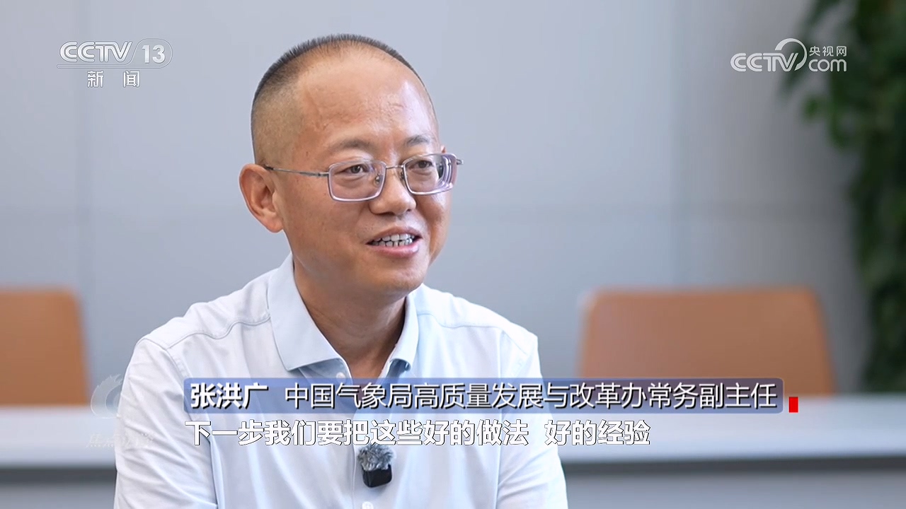 焦点访谈|联动防灾 跨省四市一盘棋