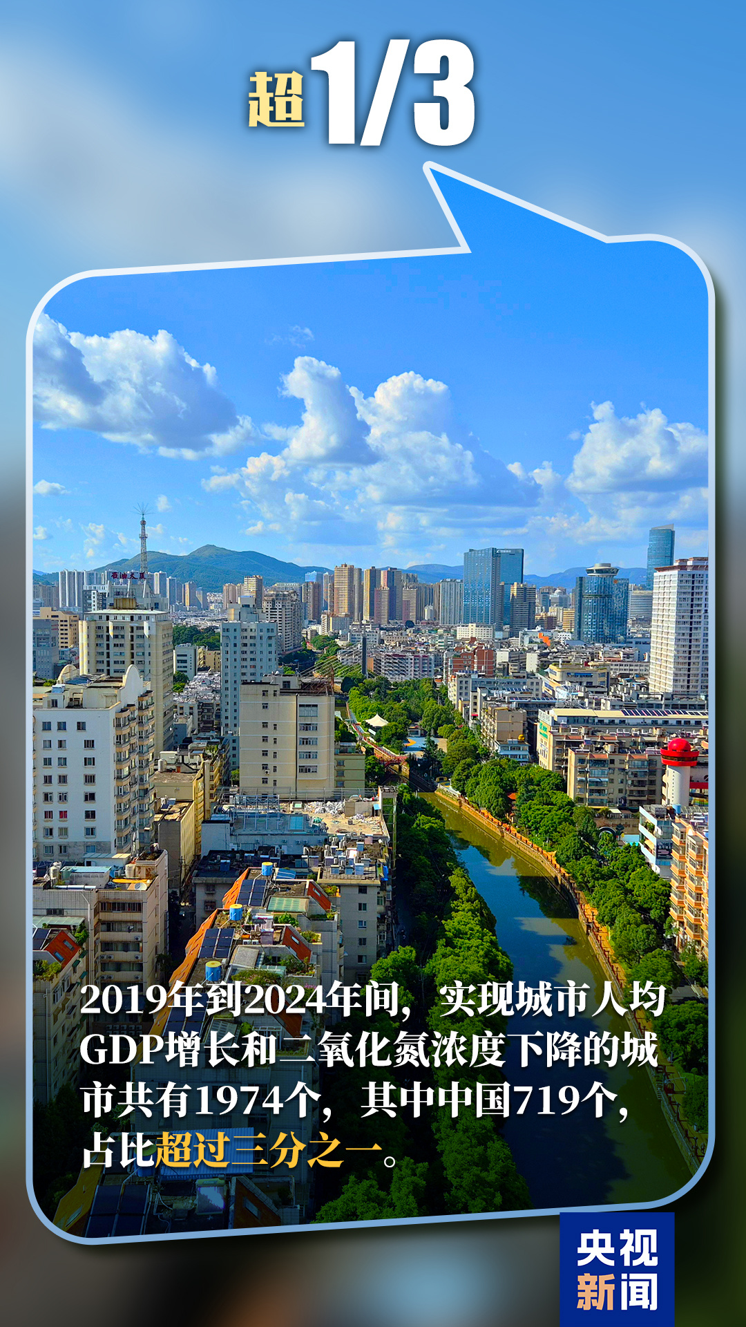 厚植绿色底色!一组数据解锁中国生态新图景