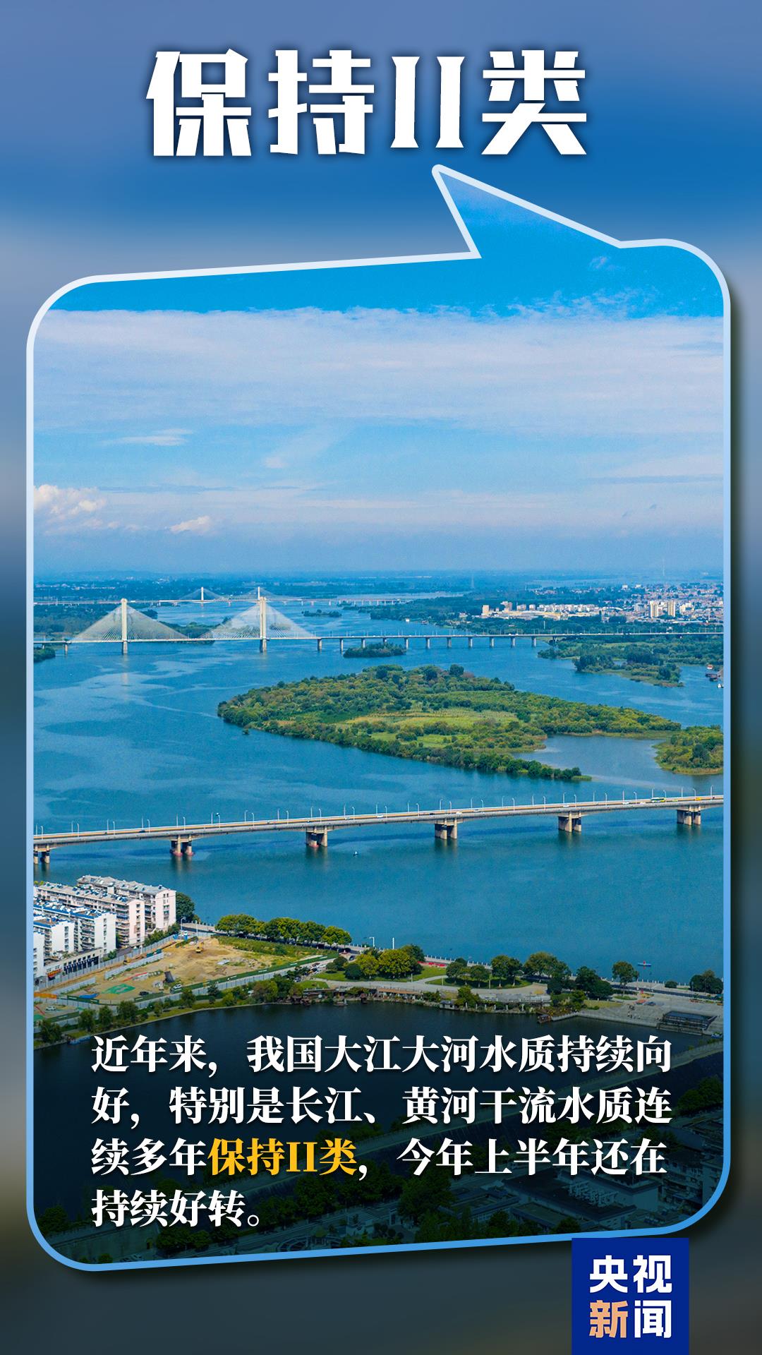厚植绿色底色!一组数据解锁中国生态新图景