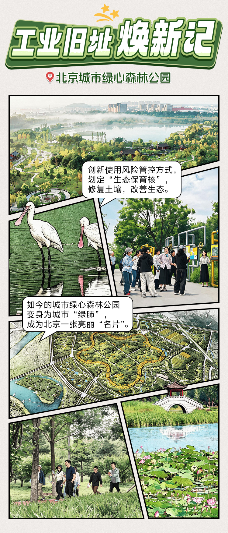 这些地方，大变样！